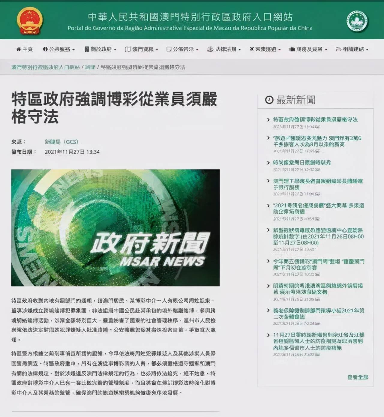 2025年新澳2025精准正版免费和香港天天免费精准大全,全面释义、解释与落实-警惕虚假宣传-全面释义、解释与落实