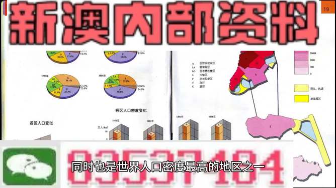 数据中国 第5页