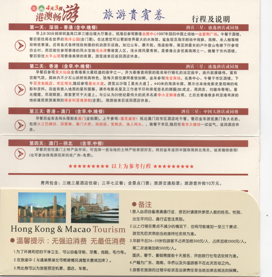 2025新澳精准正版免費資料和香港特码网站www全面释义、解释与落实与警惕虚假宣传