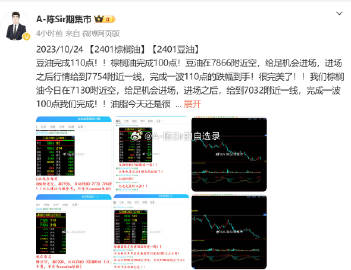 7777788888精准一肖全面释义、解释与落实与警惕虚假宣传