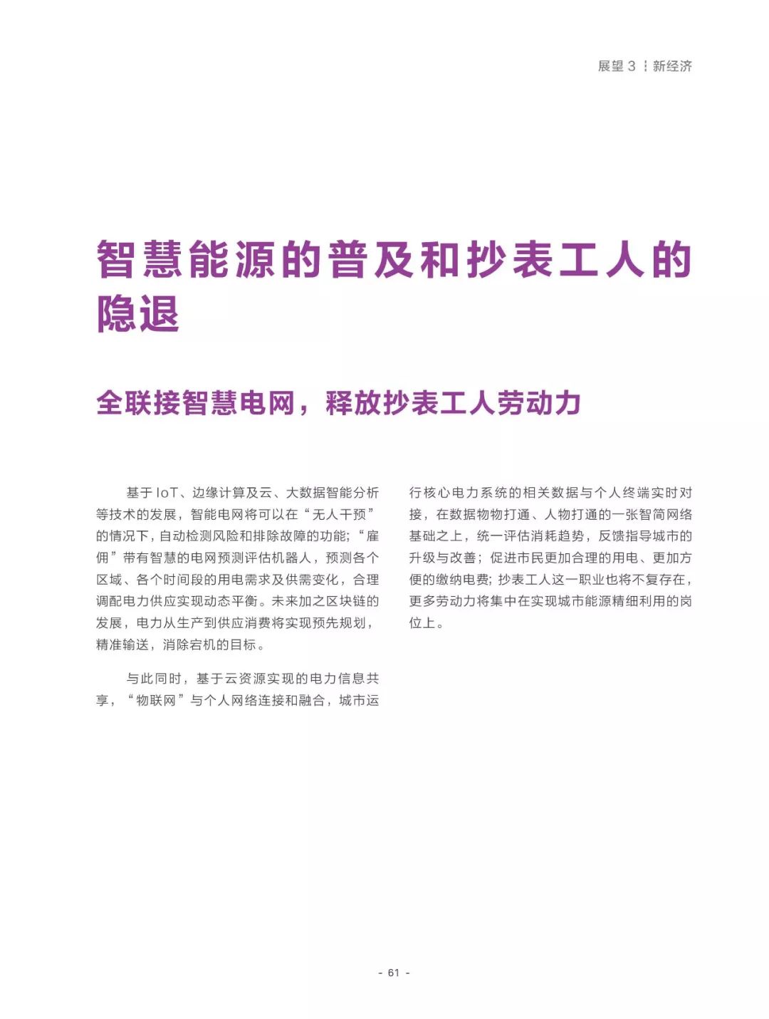 2025年正版资料免费大全,全面释义、解释与落实
